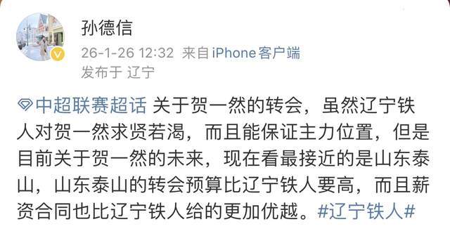 华体会app登录-李金羽急需后卫 泰山与铁人抢贺一然？不如相信青训 彭啸搭档复出