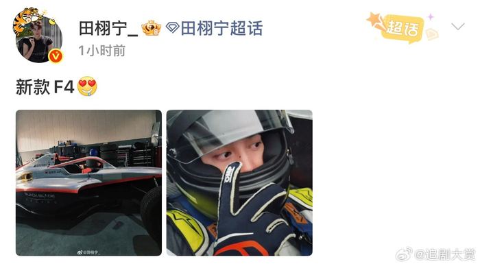 华体会app下载-田栩宁确认AB型血，备战赛车比赛|流鼻血|准备_新浪体育_新浪新闻